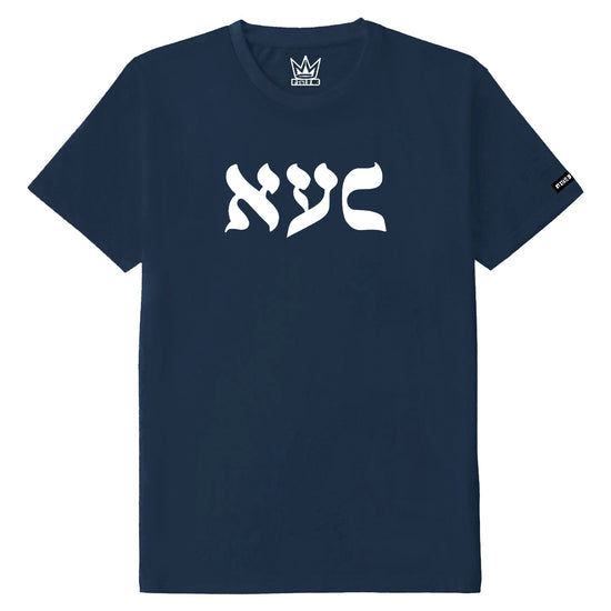 NY State of Mind T-Shirts Navy / Small L'Chaim NYC Tee